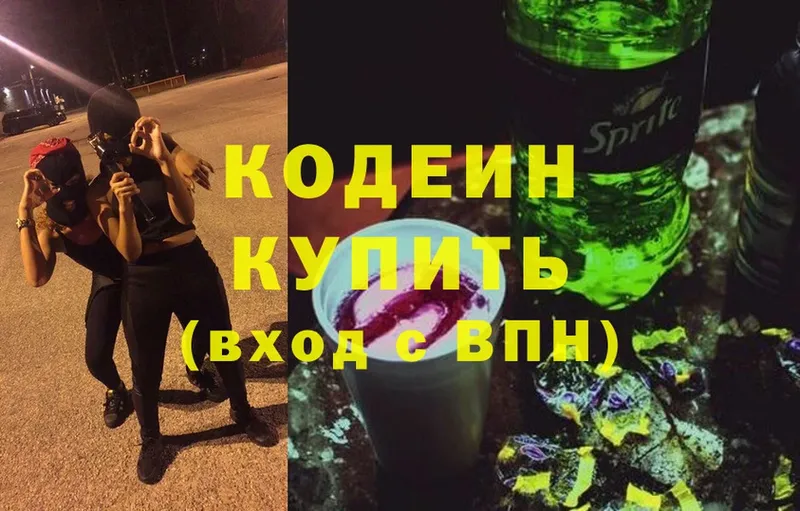 купить   omg ссылки  Кодеиновый сироп Lean Purple Drank  Камышин 