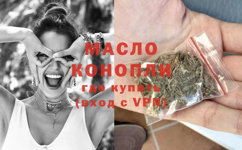 сколько стоит  Камышин  ТГК гашишное масло 